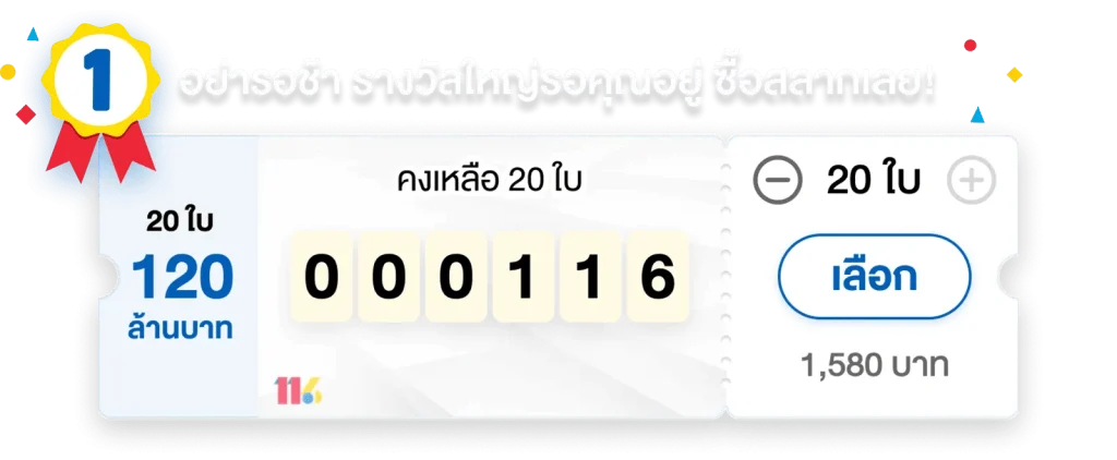 lotto4321