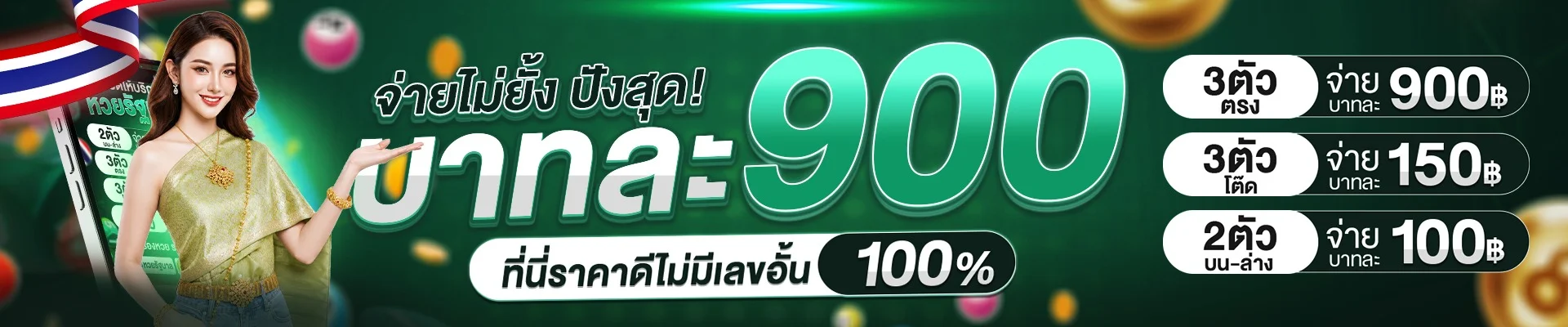 LOTTO4321 เว็บหวยออนไลน์ ฝากถอนออโต้ สมัครง่าย
